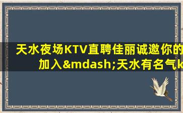 吉林KTV招聘